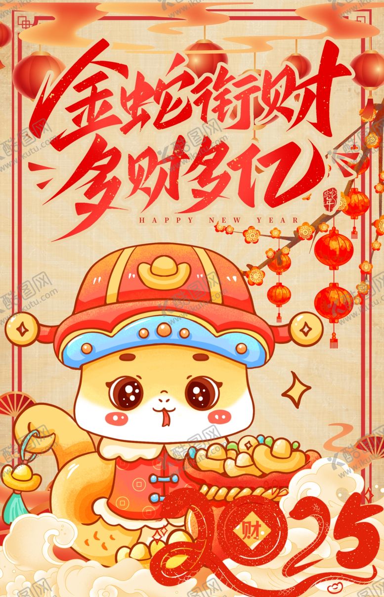 编号：71711003010246466229【酷图网】源文件下载-蛇年春节