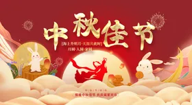 中秋节节海报节促销节易拉宝