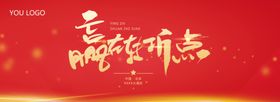 新起点