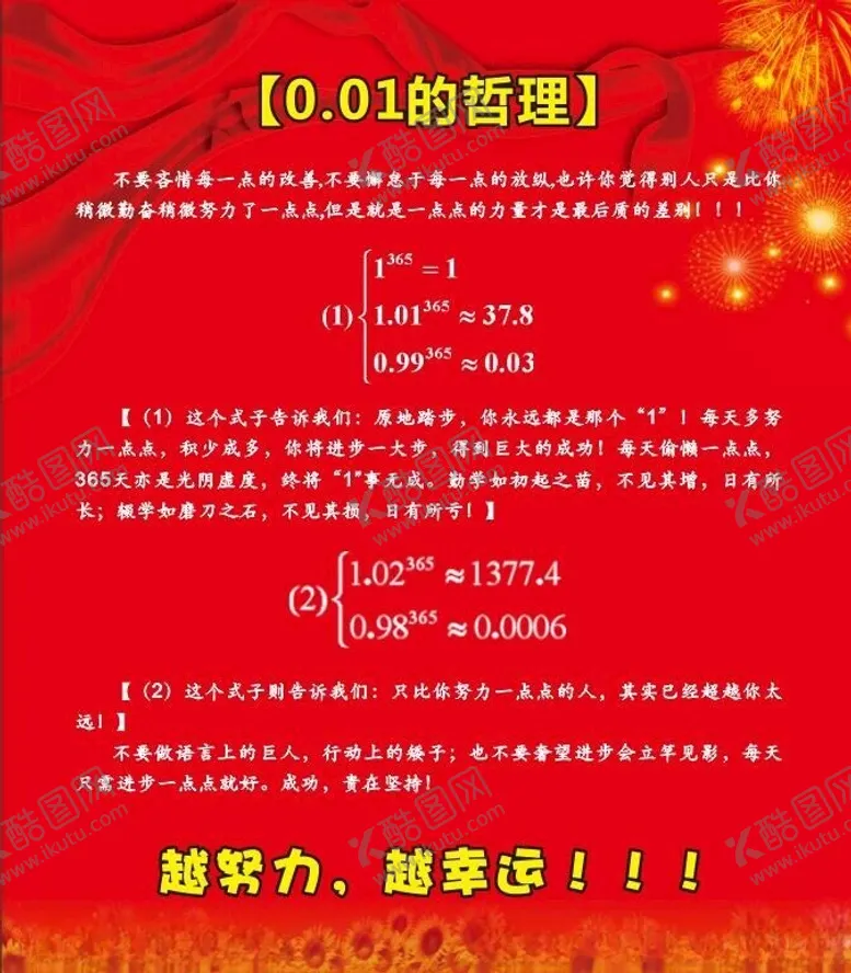 编号：68518902170333491674【酷图网】源文件下载-0点01的哲学