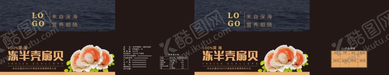 编号：96321210202355323844【酷图网】源文件下载-海鲜包装水产包装包装设计平