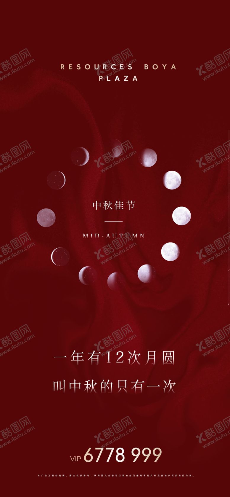编号：62722006271736172202【酷图网】源文件下载-中秋节