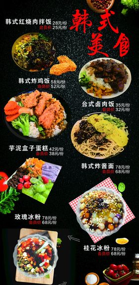 韩式烤肉拌饭