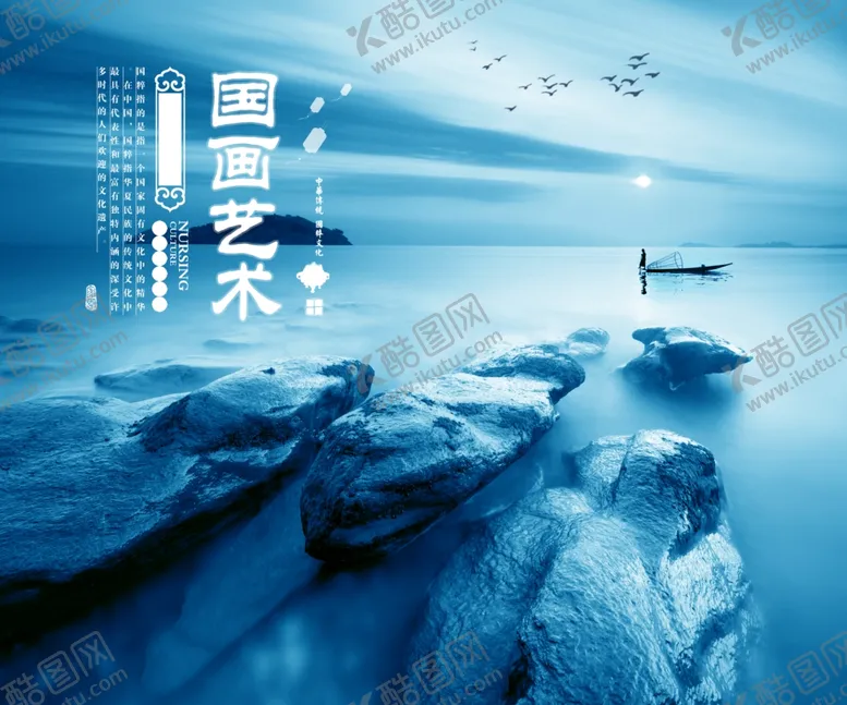编号：41899203141446245397【酷图网】源文件下载-水墨山水