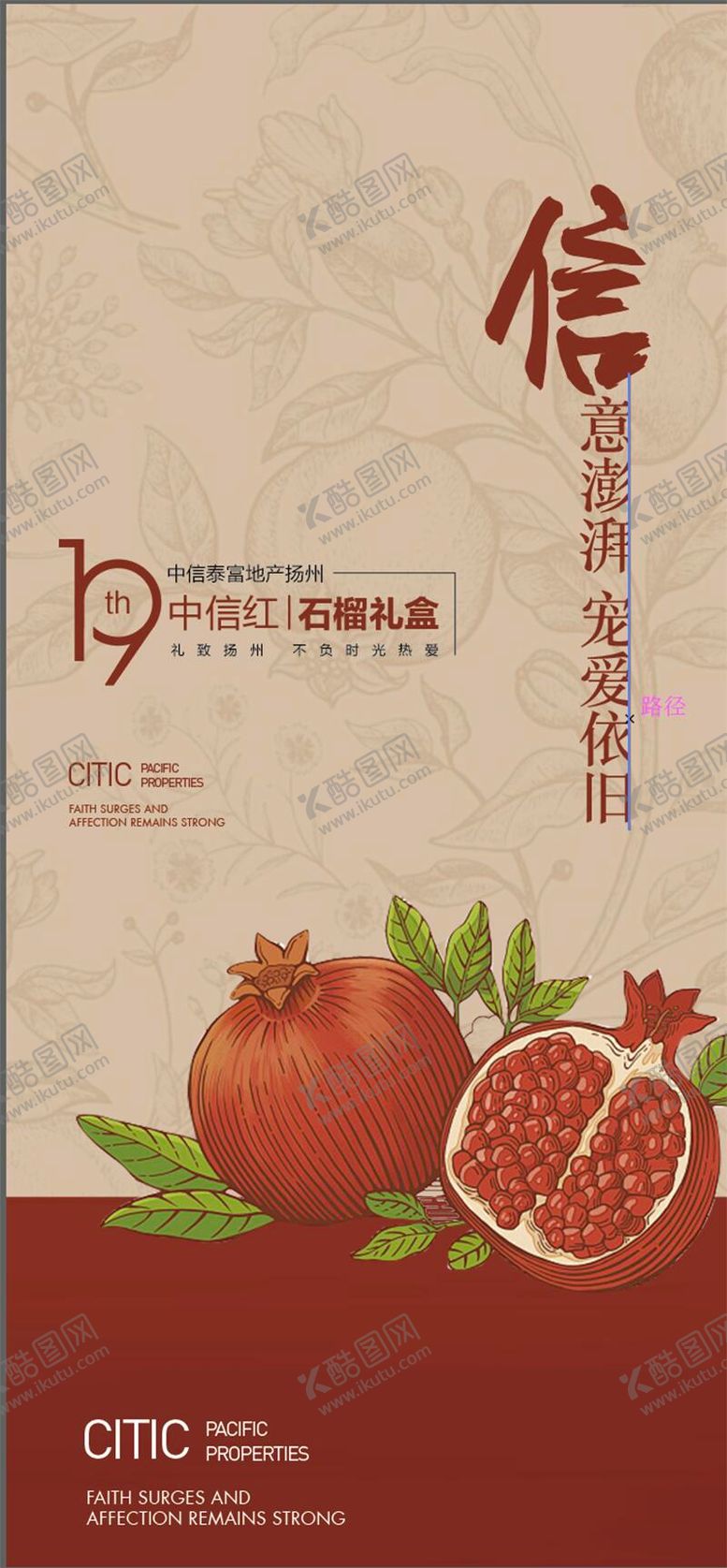 编号：23790505121010113501【酷图网】源文件下载-石榴