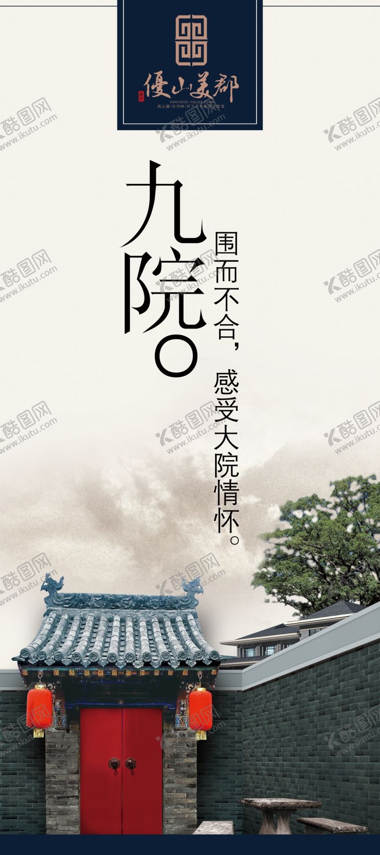 编号：31245606300821471610【酷图网】源文件下载-地产海报