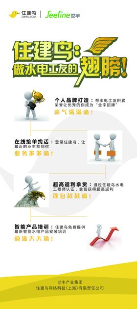 世丰管展架