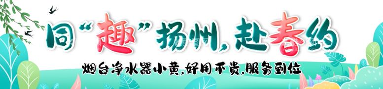 编号：57923112051948448943【酷图网】源文件下载-出游横幅