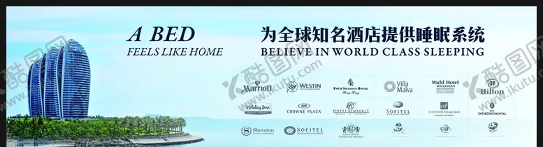 编号：43694205081944084986【酷图网】源文件下载-睡眠系统酒店
