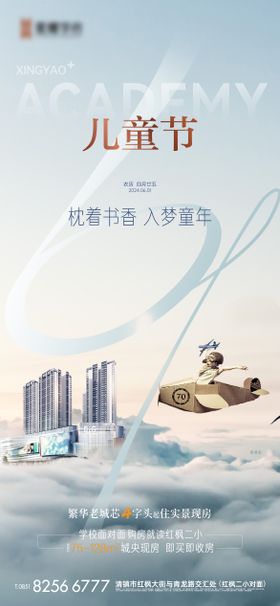 儿童节