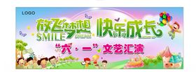 六一儿童节放飞梦想快乐