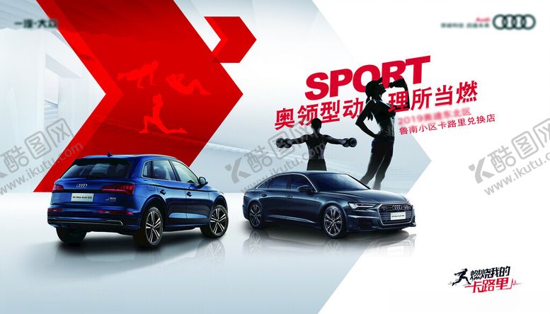 编号：76854611211122331819【酷图网】源文件下载-运动健身KV