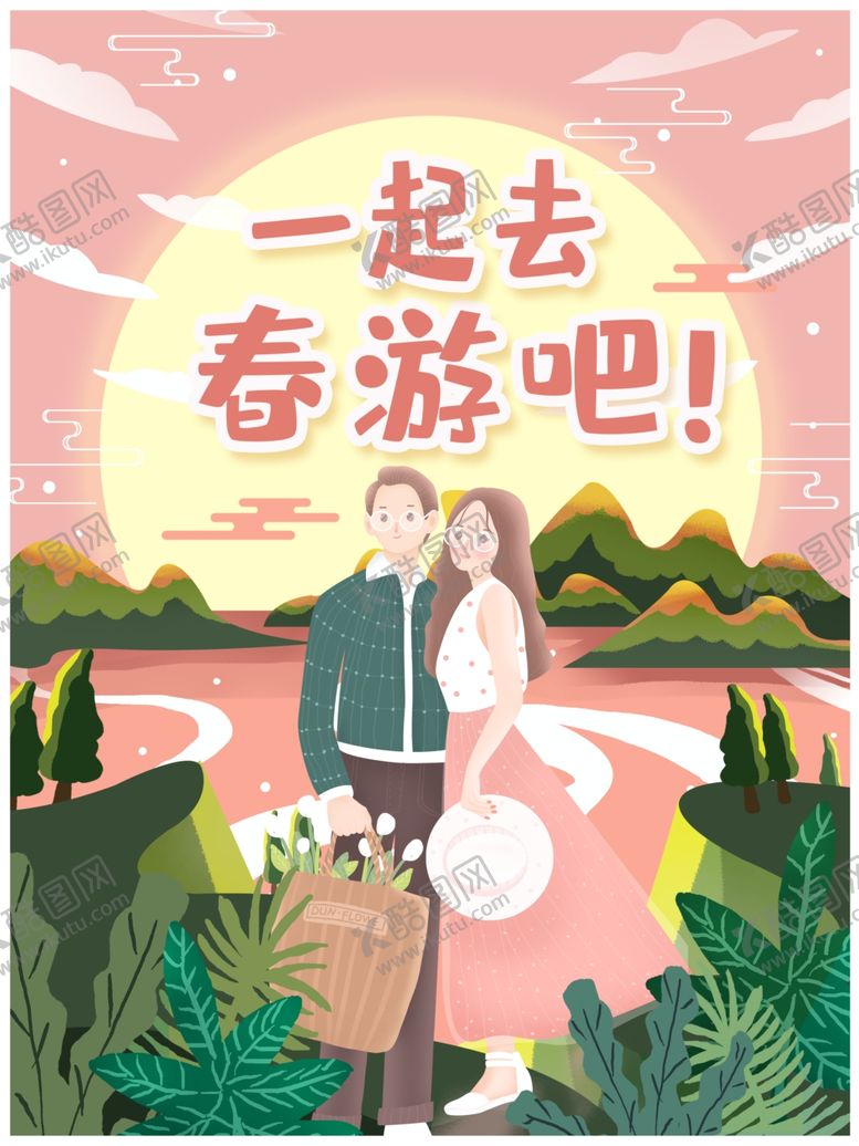 编号：98706310152245054110【酷图网】源文件下载-春季旅游