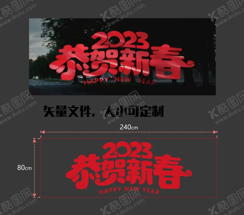 编号：76124509162028353687【酷图网】源文件下载-新年窗贴