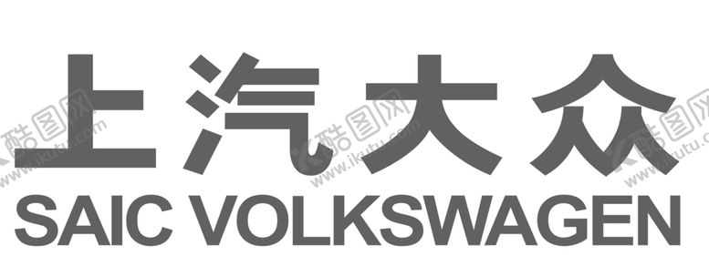 编号：52183502201108208227【酷图网】源文件下载-上汽大众LOGO