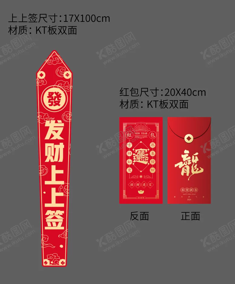 编号：48080501122332056112【酷图网】源文件下载-红包抽签财神拍摄道具