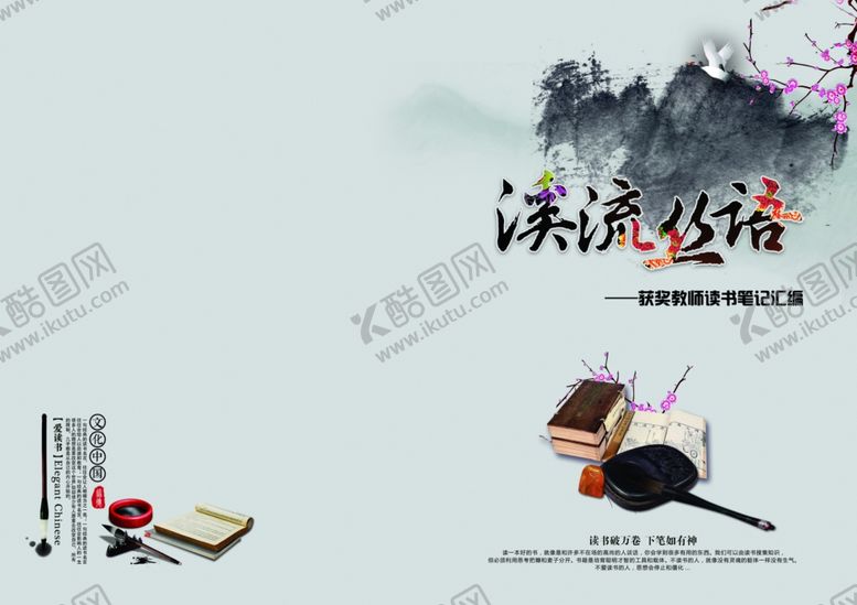 编号：12722209191821005009【酷图网】源文件下载-封面设计