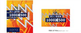 双十一海报