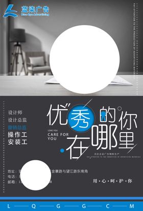 招聘
