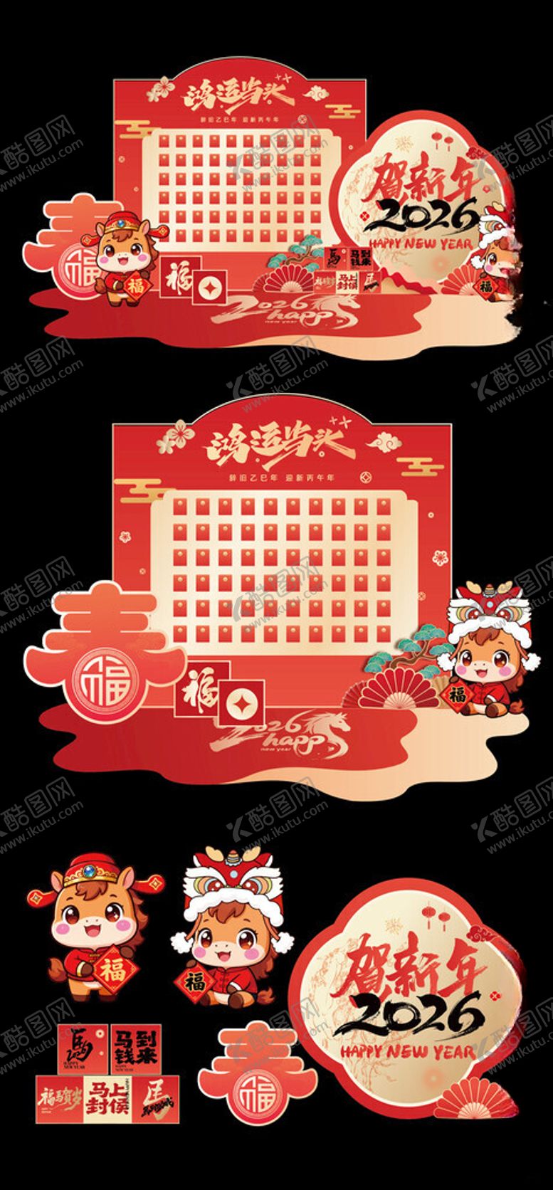 编号：63847604030618013000【酷图网】源文件下载-新年红包墙喜庆马年