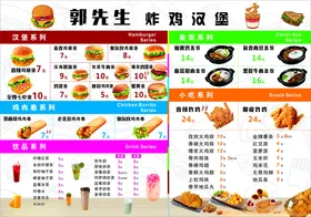 炸鸡汉堡米花小吃腿