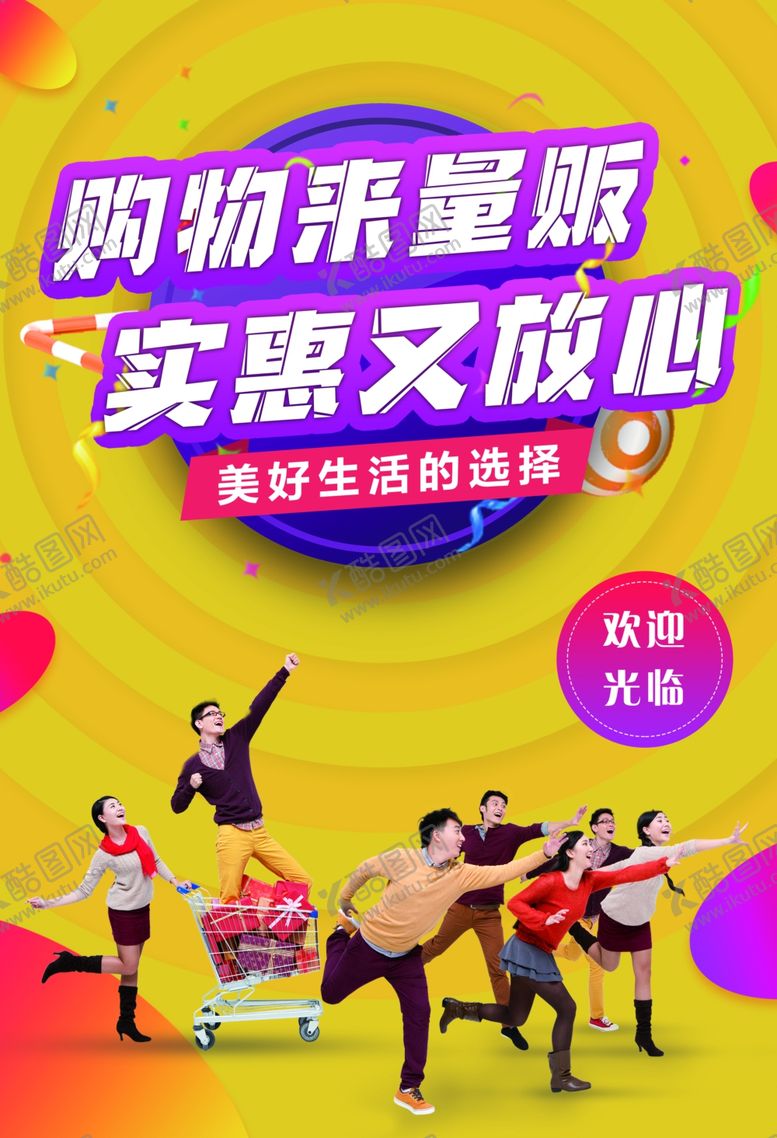 编号：25373309251117567933【酷图网】源文件下载-量贩单透