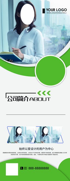 公司简介