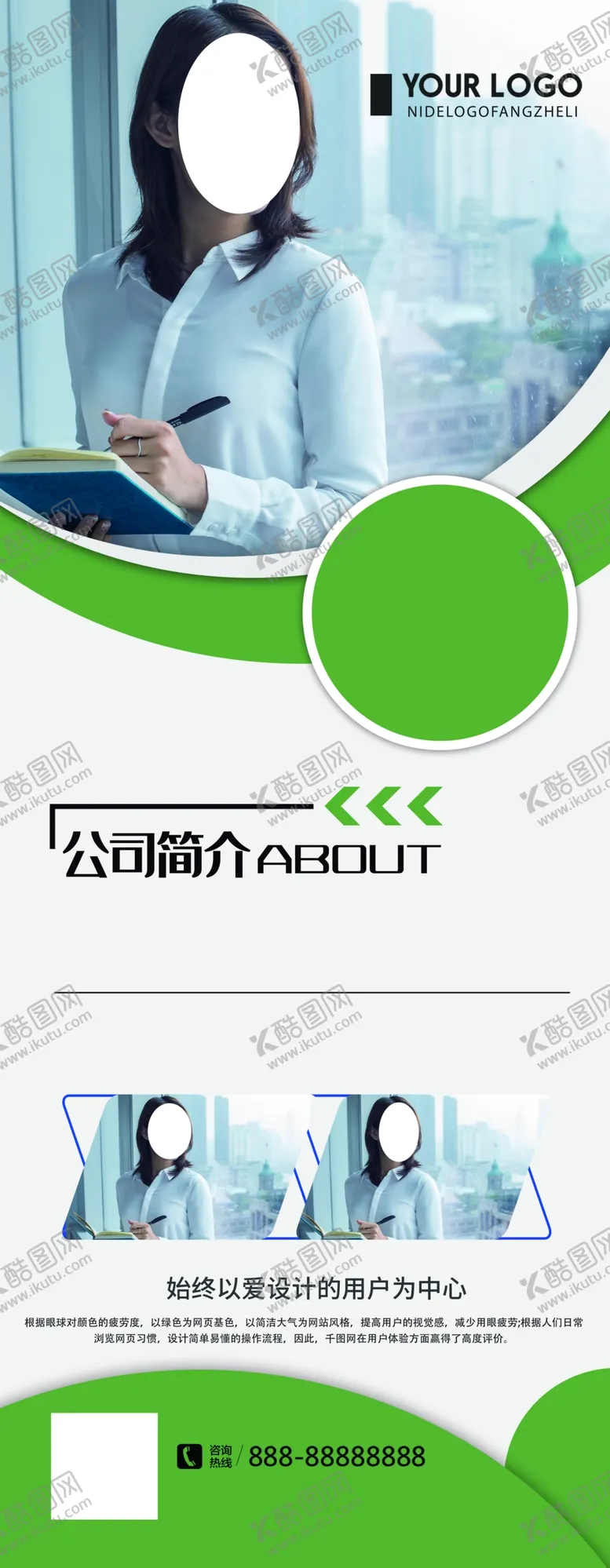 编号：94633706232032517407【酷图网】源文件下载-公司简介