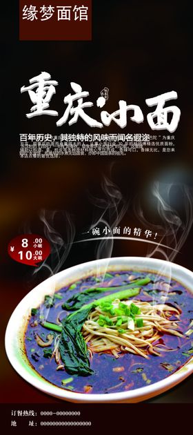 麻辣小面