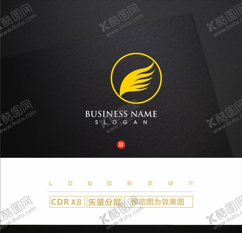 编号：53403009220350331229【酷图网】源文件下载-翅膀LOGO