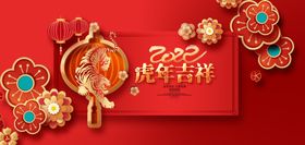 虎年字体新2022牛