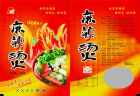 麻辣烫