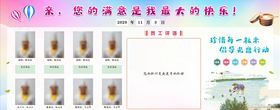 职工餐厅