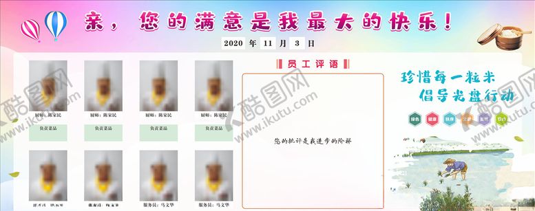 编号：73589005062044531779【酷图网】源文件下载-职工餐厅