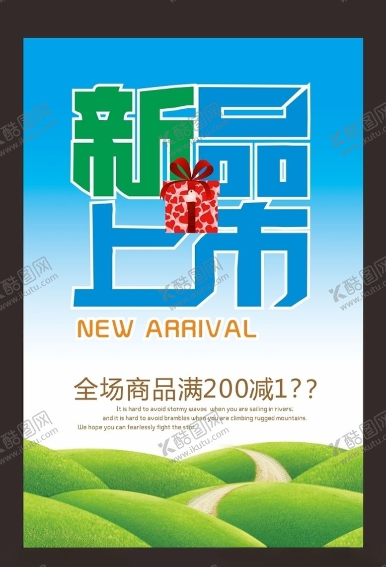编号：15761409140530094537【酷图网】源文件下载-新品上市海报