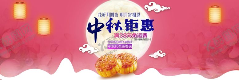 编号：20603206152318058638【酷图网】源文件下载-中秋海报