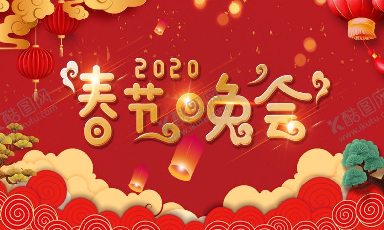 编号：12912309101337047067【酷图网】源文件下载-春节晚会