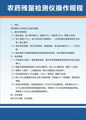 制度牌