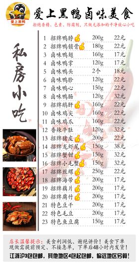 美食菜单