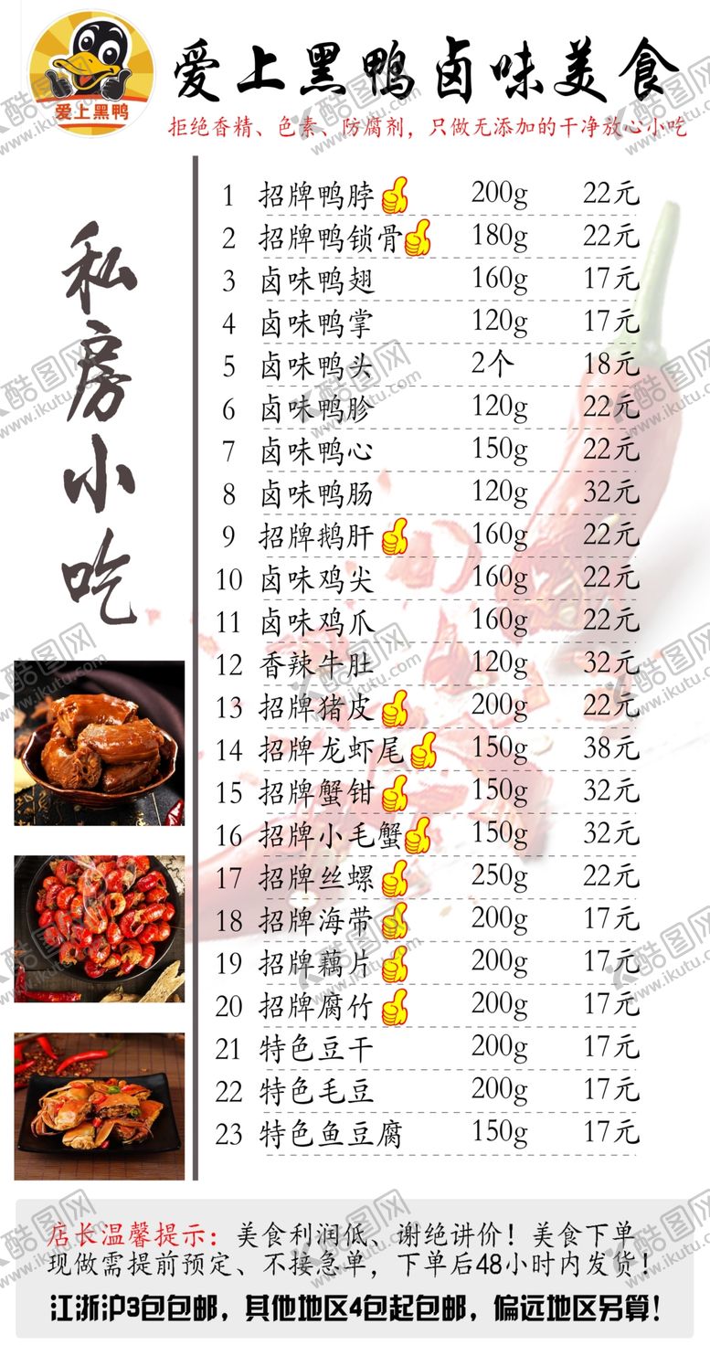 编号：47566205062136519391【酷图网】源文件下载-美食菜单