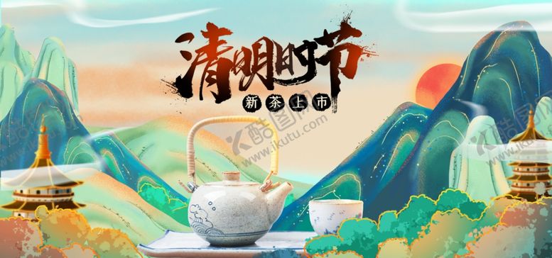 编号：94275309111942068663【酷图网】源文件下载-清明节