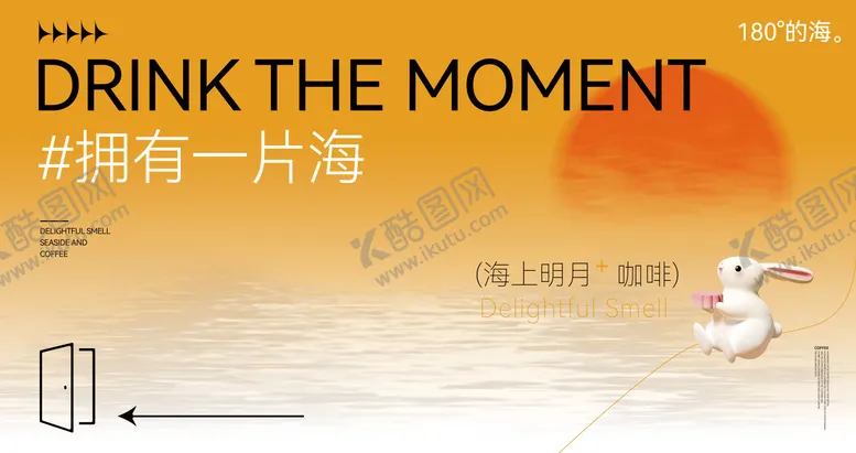 编号：41695112032056162385【酷图网】源文件下载-中秋节主KV