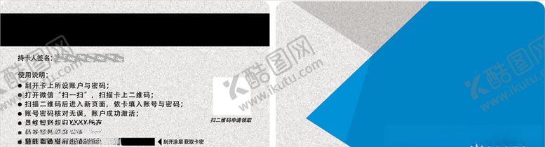 编号：86184810280612078677【酷图网】源文件下载-会员卡图片