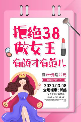 女王节