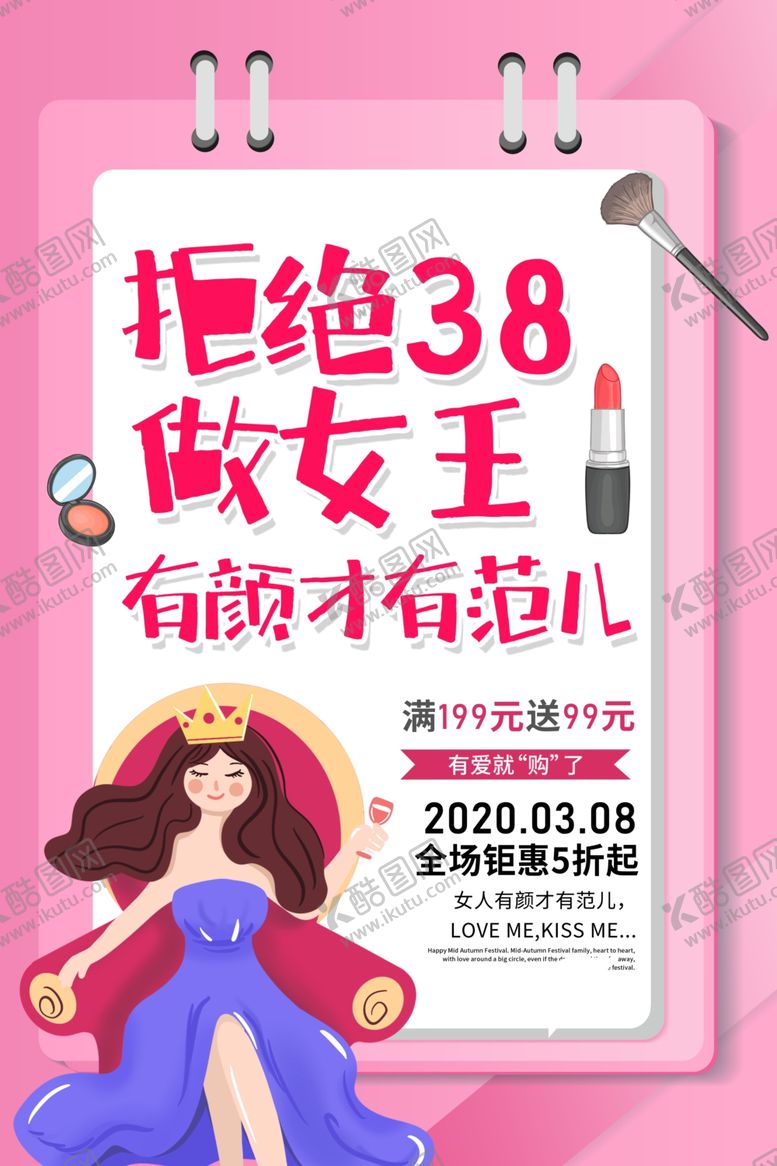 编号：83163409091301277577【酷图网】源文件下载-女王节