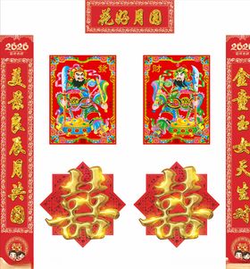 结婚对联