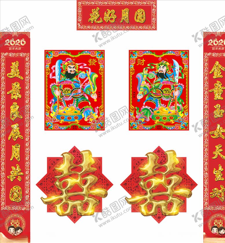 编号：28693809090209475504【酷图网】源文件下载-结婚对联