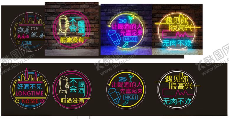 编号：64470910272217201835【酷图网】源文件下载-绚丽多彩的发光招牌展示