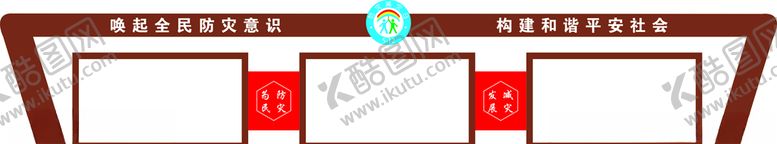编号：57755305181434005714【酷图网】源文件下载-宣传展板