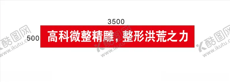 编号：15946903301850594257【酷图网】源文件下载-横幅